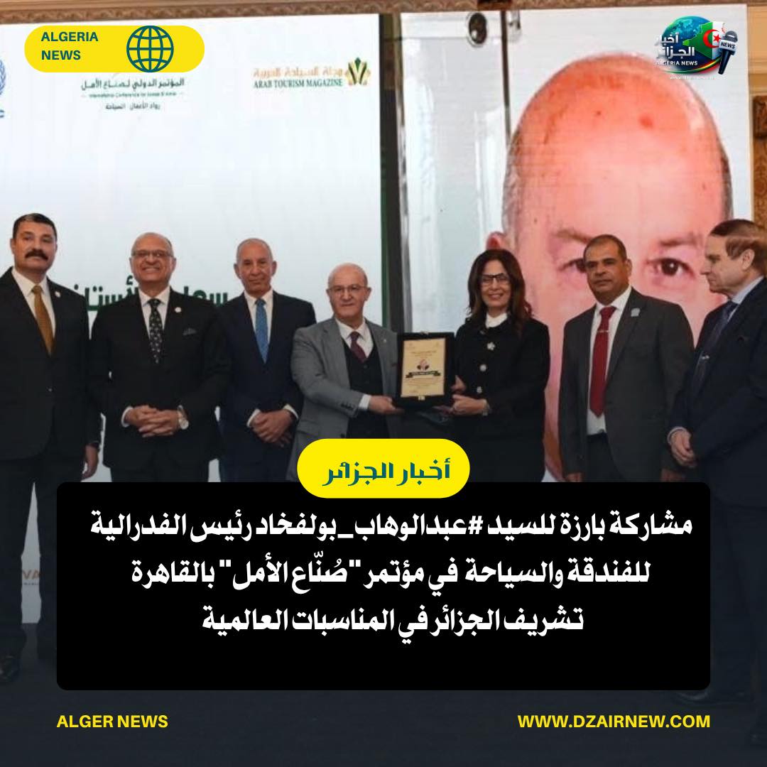 evenement egypt