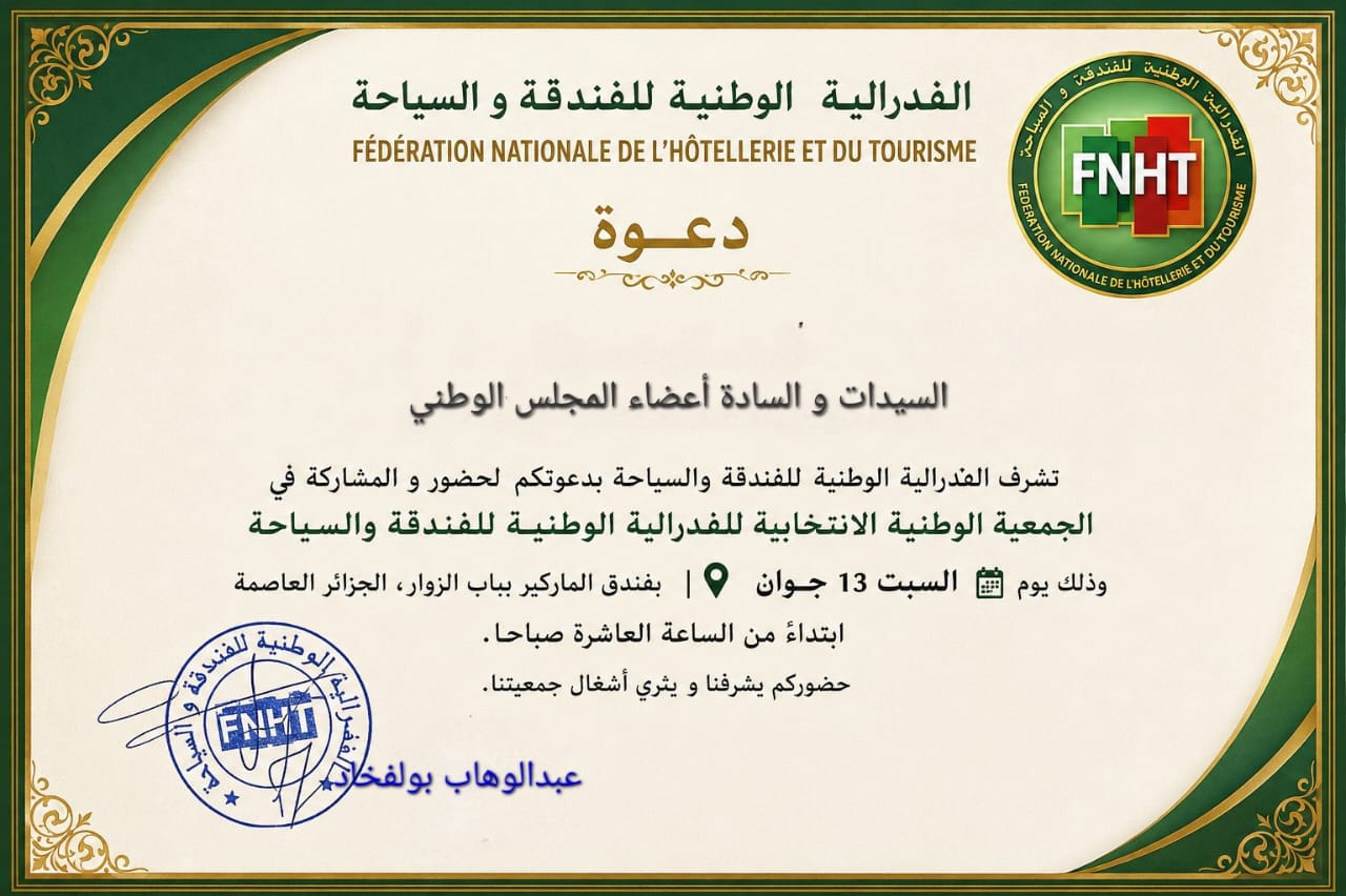 Invitation pour l’Assemblée Générale de la Fédération Nationale